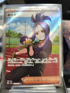 キハダSR 美品 Yahoo!オークション - 【sv1a_092/073】 キハダ SR ポケモン