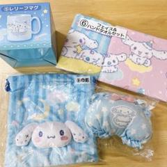 シナモロール まとめ売り