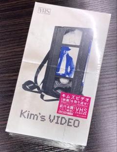 未開封 キムズビデオ 450本完全限定 本編字幕版VHSソフト 未開封 キムズビデオ 450本完全限定 本編字幕版VHSソフト - メルカリ