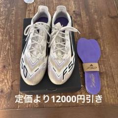 F50 ELITE FG 27.0cm 一回使用