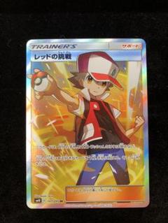 レッドの挑戦 SR SM10 ダブルブレイズ 107/095