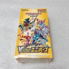 シュリンク付き　Vstarユニバース 1box