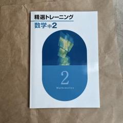 【新品未使用 中１セット】標準新演習 改定最新版 標準新演習 数学 中1 【オリジナルボールペン付き】Progress 中