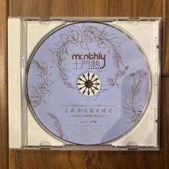 2025年最新】monthly 土門熱 type-fの人気アイテム - メルカリ