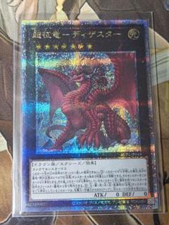 遊戯王 征竜 デッキパーツ クオシク 25TH セット 2025年最新】征竜 25th セットの人気アイテム - メルカリ