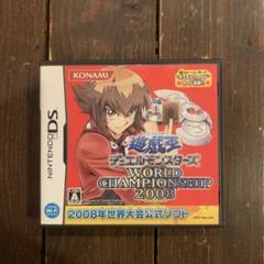 3DS 遊戯王 デュエルモンスターズ ワールドチャンピオンシップ 2008