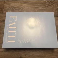 2025年最新】FAITH スキンケア・基礎化粧品 トライアルセット