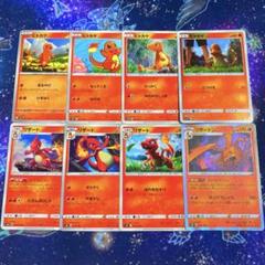 ポケモンカード ヒトカゲ リザード リザードン 8枚 まとめ売り