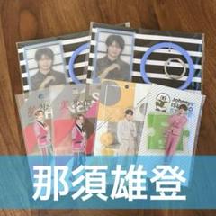 2025年最新】那須雄登の人気アイテム - メルカリ