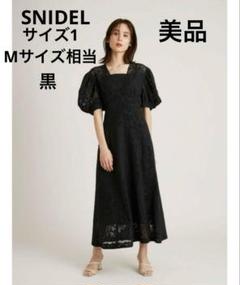 美品　SNIDEL ラッセルジャガードレースワンピース　ブラック　M 黒　ロング