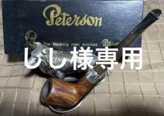 パイプ Peterson 31 (ビンテージパイプ) パイプ Peterson 31 (ビンテージパイプ) - メルカリ