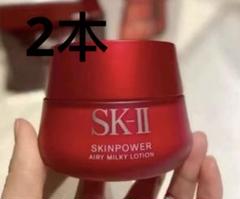 未使用　SK-II スキンパワーエアリー　美容乳液　80g 楽天市場】スキンパワーエアリー 80gの通販