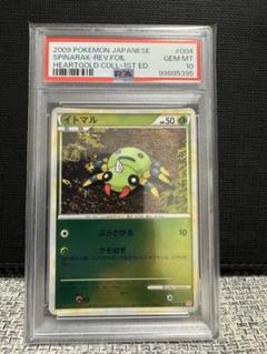skn930303様 ムウマ レジェンド ミラー psa10 L 1st ミュウEX (mew ex) sar psa10