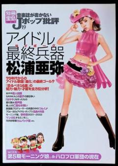 お値下げ❣️6000⇒★70年代ファッション誌　20 ans 10冊❣️洋雑誌★ Yahoo!オークション -「1970」(ファッション) (雑誌)の落札相場
