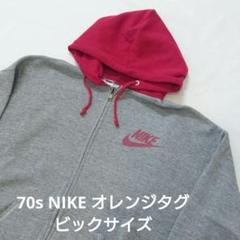 70'S NIKEオレンジタグ 白×紺 ジップパーカー WOMEN'S S 70´S NIKEオレンジタグ 白×紺 ジップパーカー WOMEN´S S