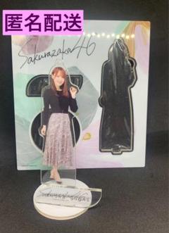 2025年最新】菅井友香 アクスタの人気アイテム - メルカリ