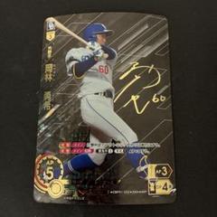 ドリームオーダー　岡林勇希　SSP　サイン入り m73609858917_1.jpg?1713595546