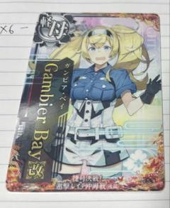 2025年最新】ガンビアベイ 艦これアーケードの人気アイテム