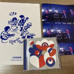 クリープハイプ 3点セット ポスター CD アフターツアーブック