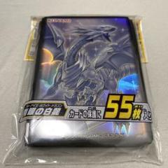 遊戯王 - 遊戯王　融合青眼　スリーブ付き 楽天市場】遊戯王 青眼 スリーブの通販
