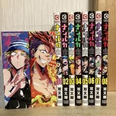 ナンバカ 全巻　1〜8巻　特典1枚付き。