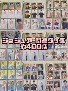 SEVENTEEN ジョシュア トレカ ファイル ぬいぐるみ カフェ
