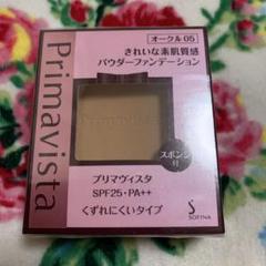 プリマヴィスタ パウダーファンデーション オークル05