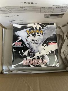 ホワイトフレア ポケセン産 シュリンク付き box