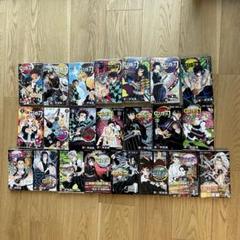 鬼滅の刃 1〜22巻 セット