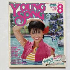 明星　1984年1月号 2月号　付録なし 明星 1984年1月号 2月号 付録なし
