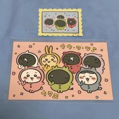 【匿名配送】ちいかわ　パジャマパーティーズ　マスコット＋ポストカード ちいかわ】パジャマパーティーズ マスコット ポストカード付き