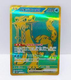2025年最新】パオジアンex sarの人気アイテム - メルカリ