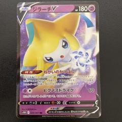 【PSA10】ジラーチV SR タイムゲイザー PSA10】ジラーチV SR タイムゲイザー S10D 071/06 - メルカリ