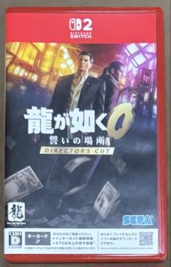 龍が如く0 誓いの場所 Director's Cut