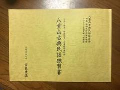2025年最新】八重山古典民謡の人気アイテム - メルカリ