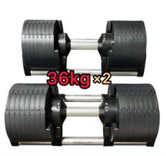 定価84,800円】フレックスベル36kg×2