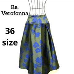 Re.Verofonna 花柄ジャガードスカート 36 緑青