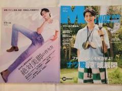 ラウール(Snow Man)【anan】【MEN'S NON-NO】2冊セット