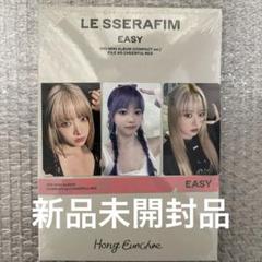 Le Sserafim EASY ラントレ 未開封 10セット トレカ m65500377429_1.jpg?1712231722