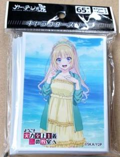 (未使用･未開封品)　ブシロードスリーブコレクション ハイグレード Vol.1361 ようこそ実力至上主義の教室へ『櫛田桔梗』 wyeba8q Amazon | ブシロードスリーブコレクション ハイグレード Vol