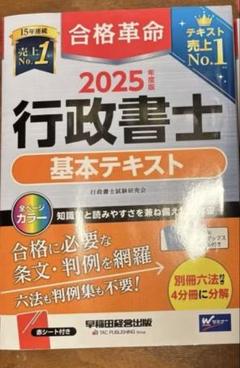 2025年最新】行政書士の人気アイテム - メルカリ