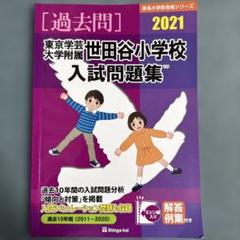 2025年最新】伸芽会の人気アイテム - メルカリ