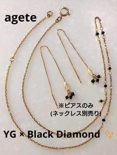 agete/アガット】 ブラックダイヤモンド 0.1ct ネックレス K18