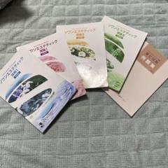 日本エステティック業協会 教科書