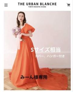 【みーん】オレンジ パンプキンドレス THE URBAN BLANCHE THE URBAN BLANCHE ORIGINAL 】Pumpkin dress courge