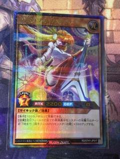 2023年10月】「遊戯王ラッシュデュエル メガロードパック2」収録