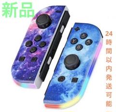 ジョイコン 新品未使用 2025年最新】スイッチジョイコン 新品の人気アイテム - メルカリ