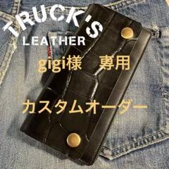 ミニトラッカーウォレット 栃木レザー ブラス 2層 ハンドメイド ミニトラッカーウォレット 栃木レザー ブラス 2層 ハンドメイド