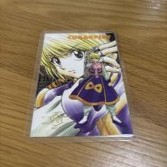ハンターハンター クラピカクリアカード クロロ キルア 念能力測定シート ハンターハンター クラピカクリアカード クロロ キルア 念能力