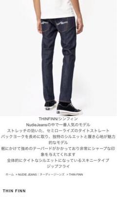 3613B ヌーディージーンズ サイズ34 FEARLESS FREDDIE - メルカリ 当店だけの限定 FREDDIE FEARLESS サイズ34 ヌーディージーンズ 3613B デニム/ジーンズ